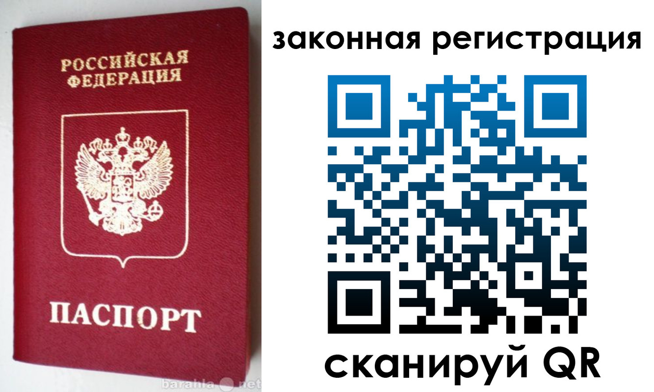прописка иностранных граждан в Лакинске