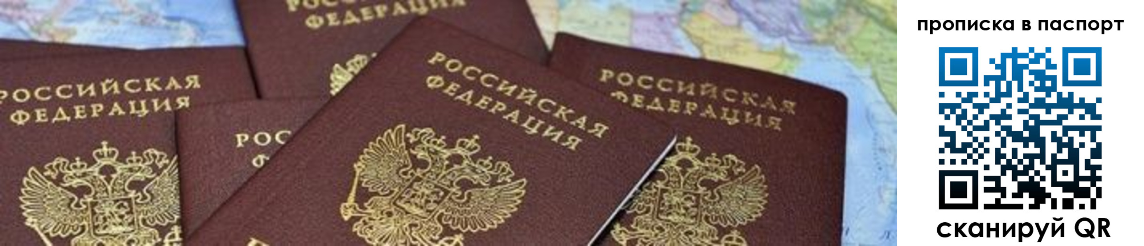 прописка в квартире в Лакинске
