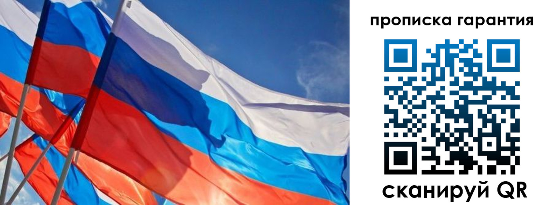 пропишу в квартире в Лакинске