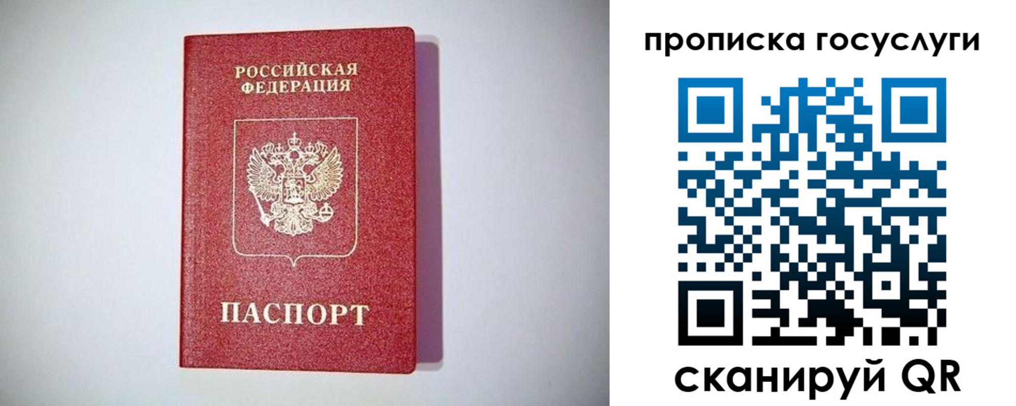 временная регистрация госуслуги в Лакинске