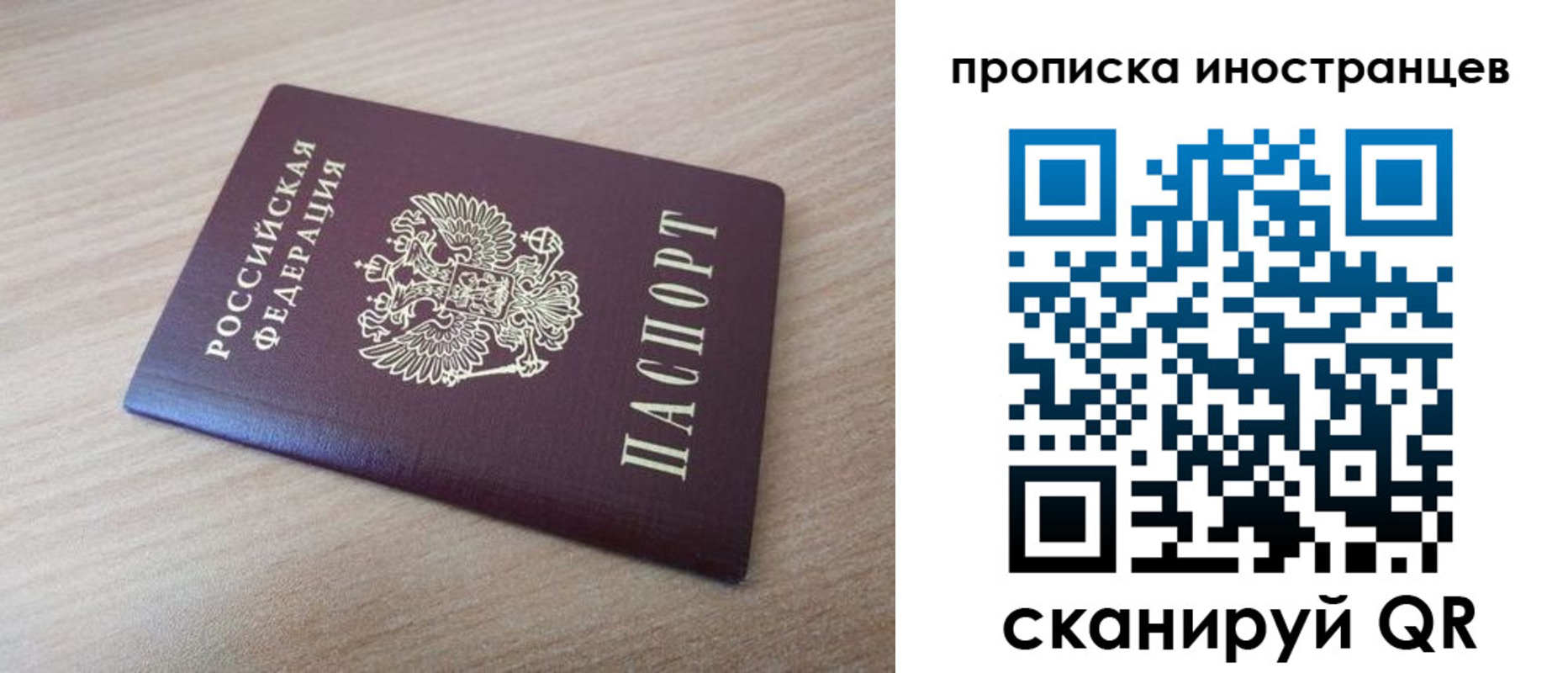 прописка для кредита в Лакинске
